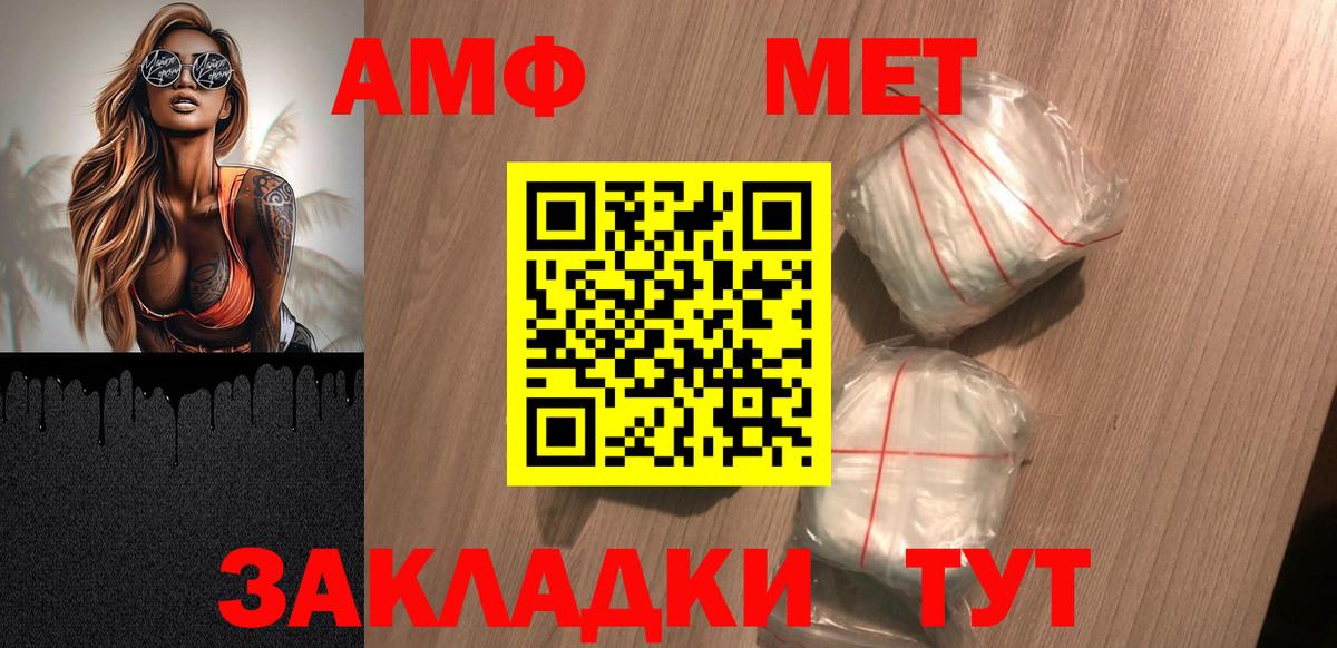 АМФ Premium  Вход с VPN  АМФЕТАМИН  Обнинск 