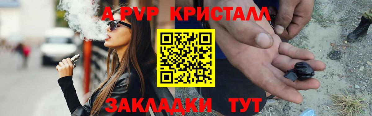 Alfa_PVP Соль  Альфа ПВП крисы CK  Обнинск  Вход с VPN 