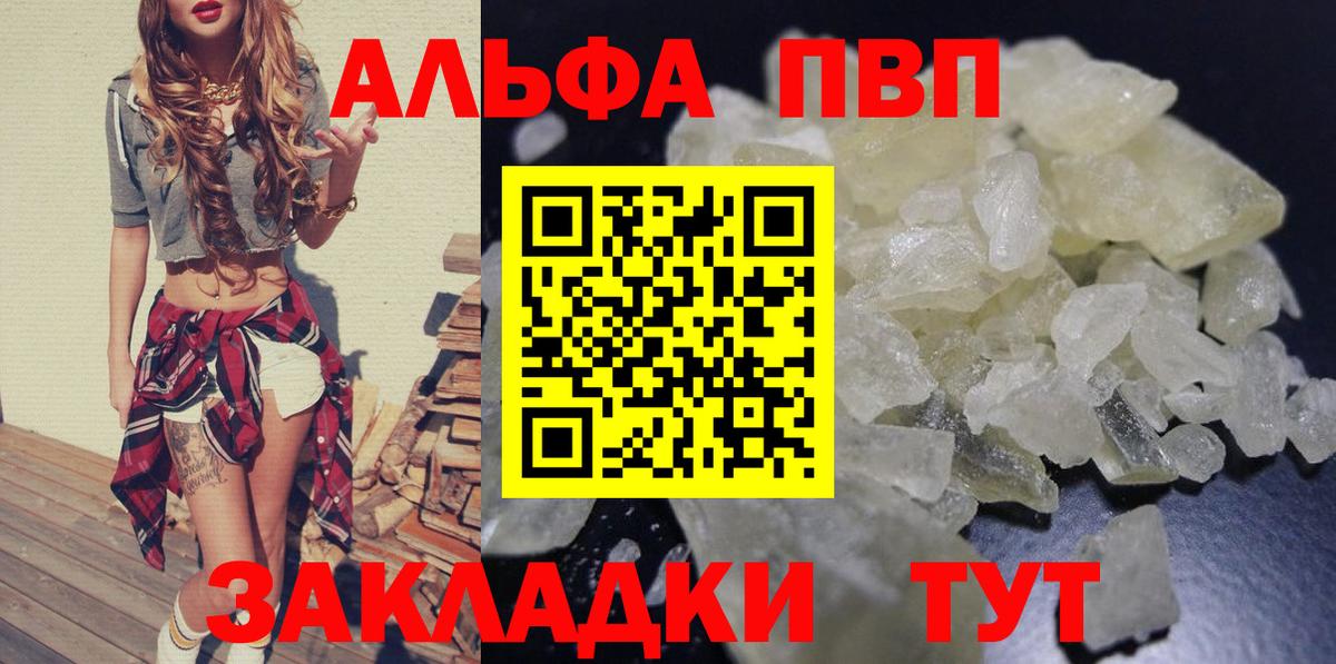 A-PVP мука Обнинск