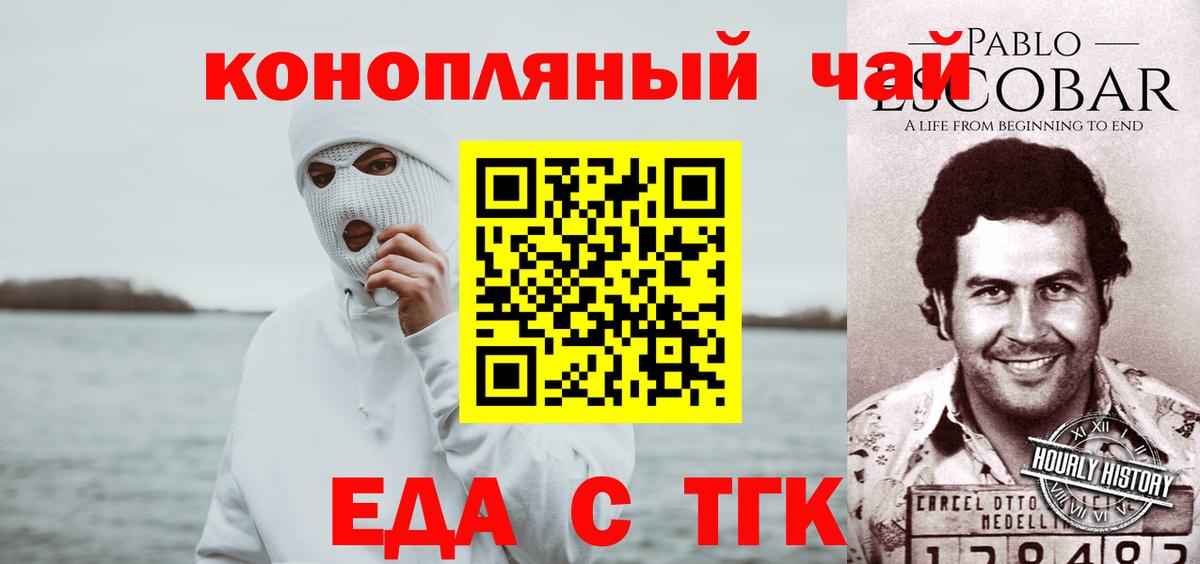 Печенье с ТГК конопля Обнинск