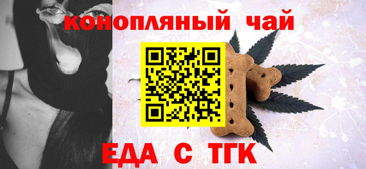 Обнинск  Печенье с ТГК конопля  Вход с VPN 