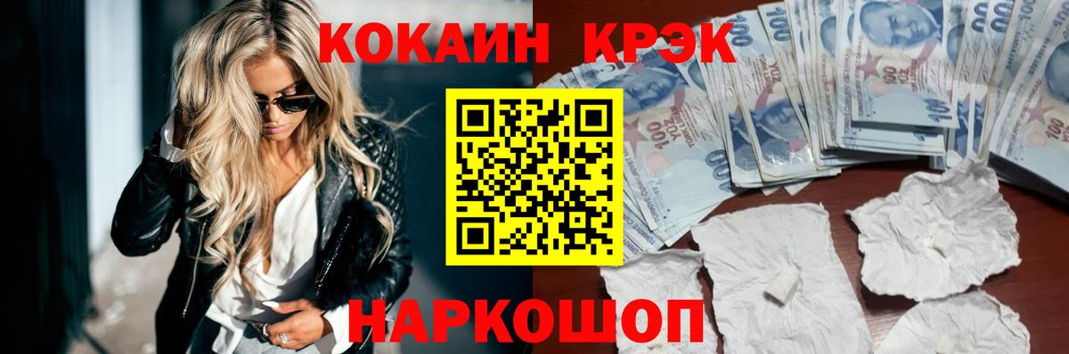 Обнинск  Кокаин 99%  Вход с VPN 