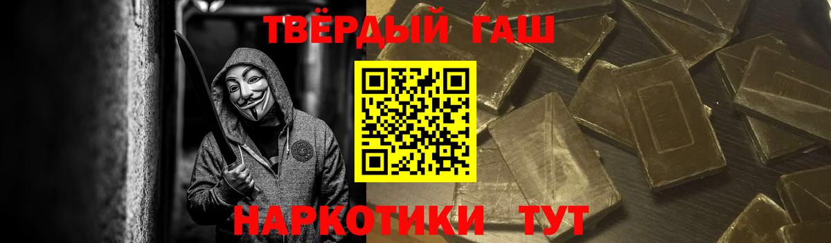 ГАШ  ГАШ 40% ТГК  Вход с VPN  ГАШ гарик  Обнинск 