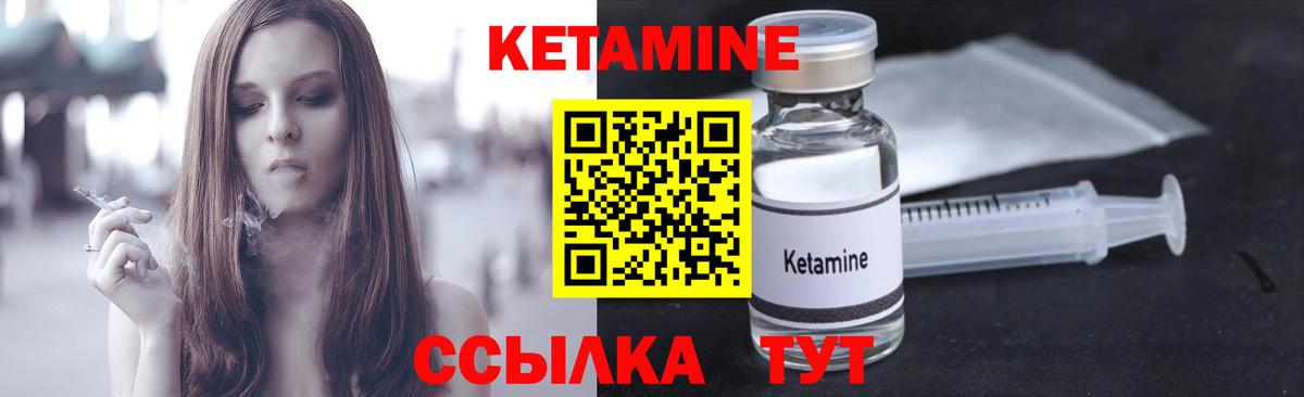 Обнинск  Кетамин ketamine  Кетамин VHQ  Вход с VPN 