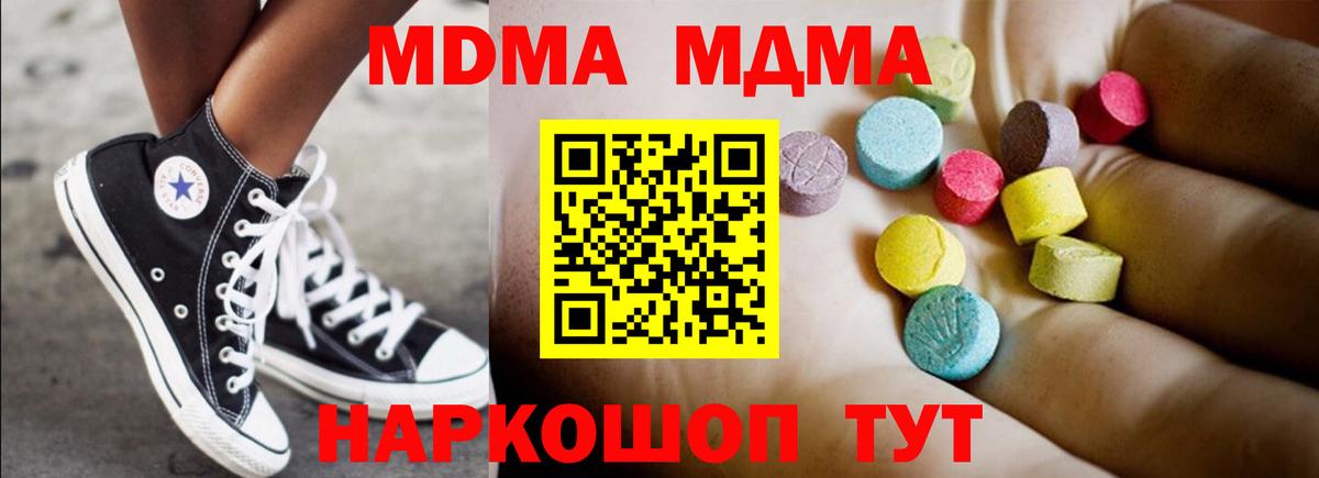 Обнинск  MDMA Molly  МДМА молли  Вход с VPN 