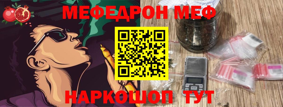 закладка  Мефедрон VHQ  МЕФ VHQ  МЕФ  Вход с VPN  Обнинск  Мефедрон 