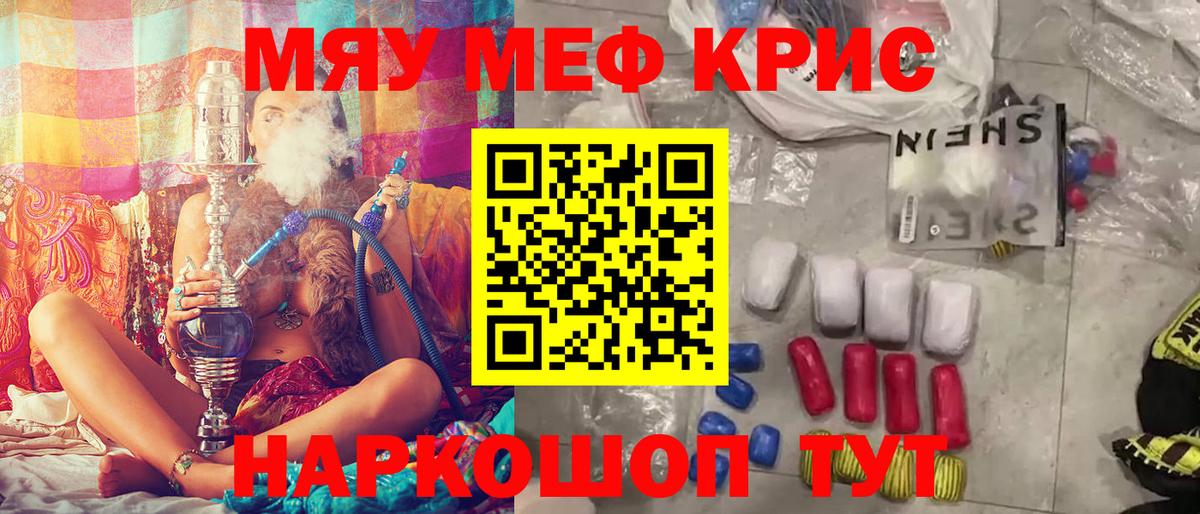 Меф Обнинск