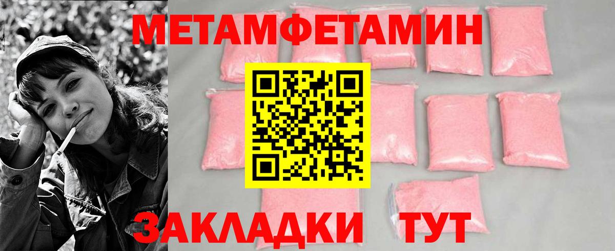 Обнинск  Метамфетамин пудра  Вход с VPN  Метамфетамин пудра 