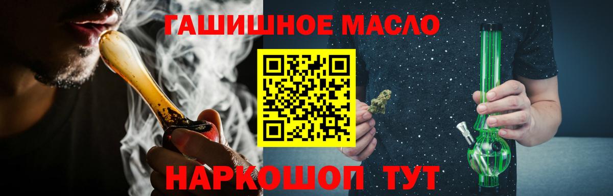 ТГК THC oil  ТГК концентрат  Обнинск  Вход с VPN 