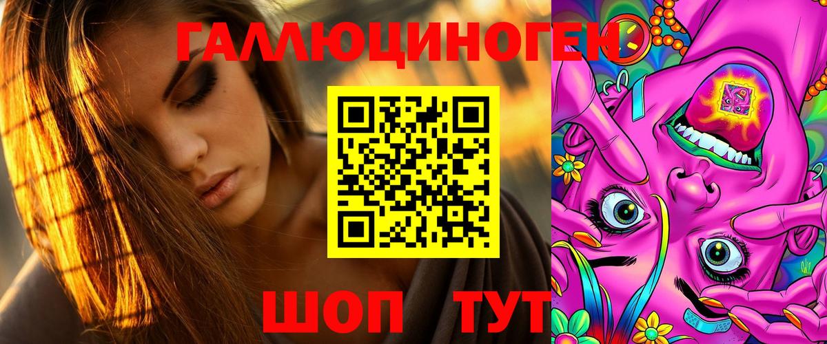 Псилоцибиновые грибы ЛСД  Галлюциногенные грибы Psilocybe  Обнинск  где можно купить наркотик  Вход с VPN 