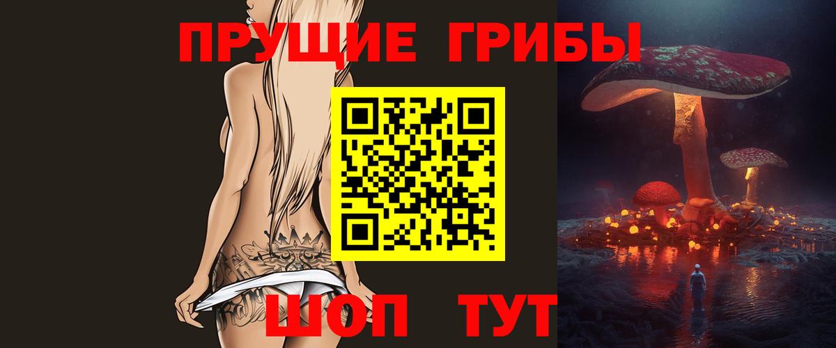 Псилоцибиновые грибы мухоморы Обнинск